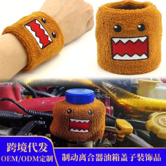 DOMO ブレーキオイルボトルセット 難燃性素材 車改造クラッチオイルボトルセット スポーツリストガードセット