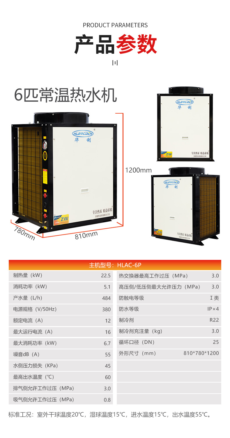 6P空气能热水器_05.jpg