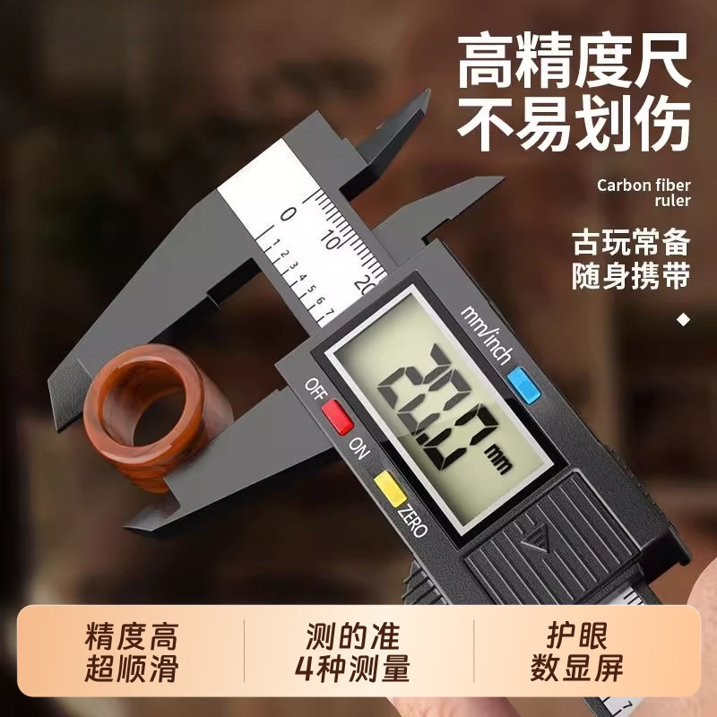 艾瑞泽数显卡尺家用高精度珠宝文玩翡翠手镯量尺工业游标卡尺内径