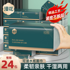 漫花抜き紙420枚の家庭用Mサイズのティッシュ原木はナプキンを厚くして、ティッシュを包んで、箱全体で代行します。