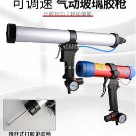 310ML硬胶400/600ML软胶带表可调速气动玻璃胶枪打胶枪硅胶枪两用
