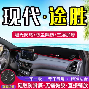 Hyundai Tucson tablosu işıqkeçirməyən, istilik izolyasiyalı günəşlik xalçası, avtomobil aksesuarları