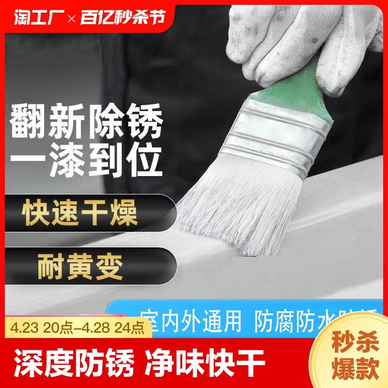 水性金属漆防锈漆室内外自刷涂料户外铁门栏杆免除锈防腐环保油漆