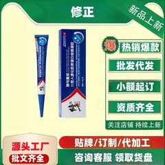 修正酵母再構築型Ⅲヒト化コラーゲン傷跡ジェル公式旗艦店正規品