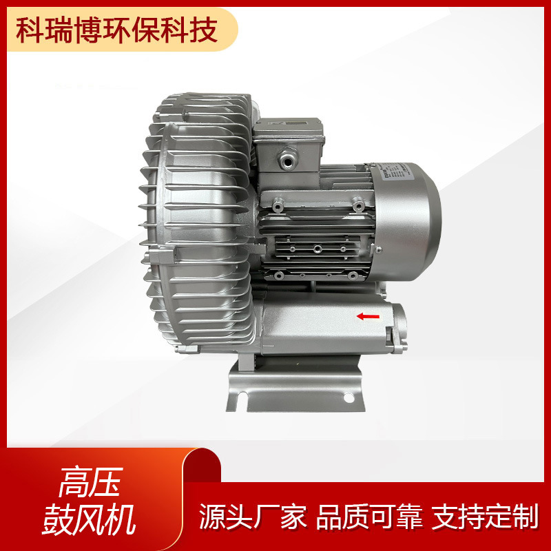 One piece supply sewage aeration high pressure fan kitchen sewage treatment blower aquaculture oxygen booster fan