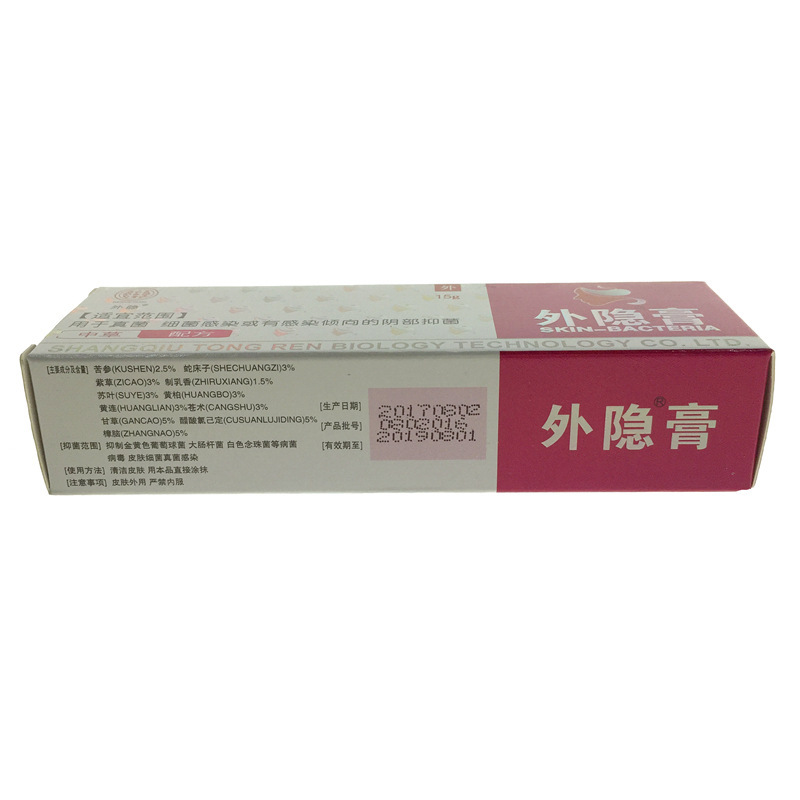 仁和堂外隠れクリーム皮膚外用抗菌クリーム皮膚外用草本抗菌クリーム|undefined