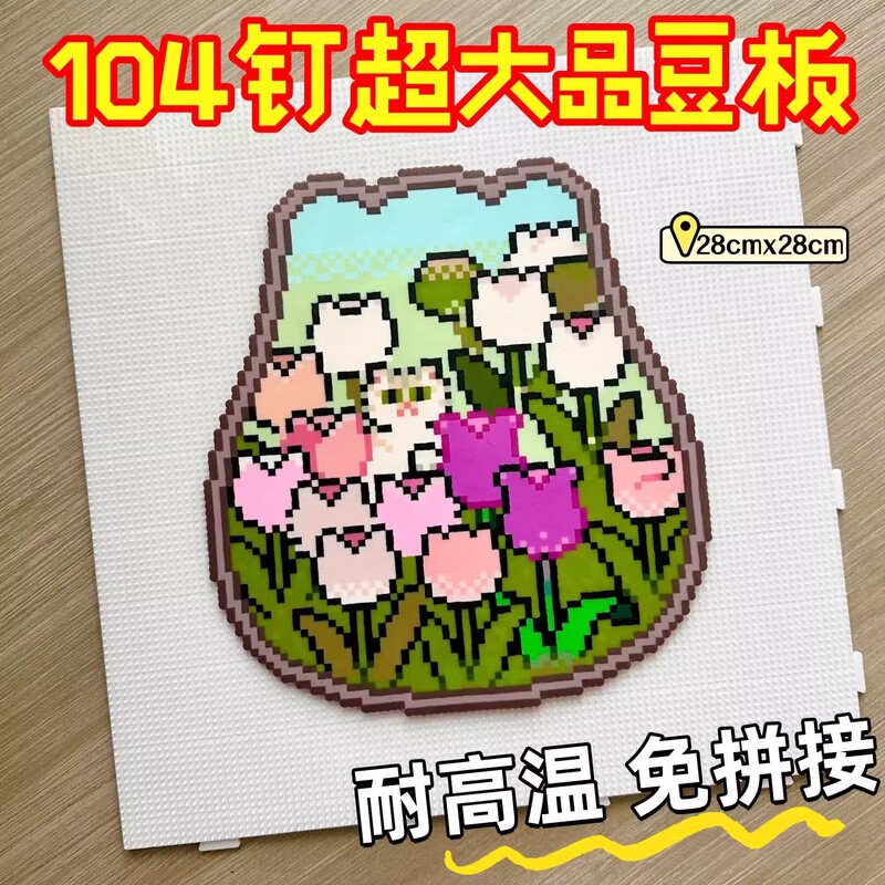 104 Nails Enlarged Bean Board 2.6mm Bean Bottom Board High Temperature Resistant Anti-Scalding Non-Deformation Bean Board Thickeneded Scale Line