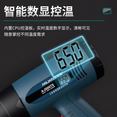 Hot Air Gun Portable Temperature Adjustable Heat Shrink Film Baking Gun Industrial Digital Display High Power Handheld Hot Air Gun Wholesale