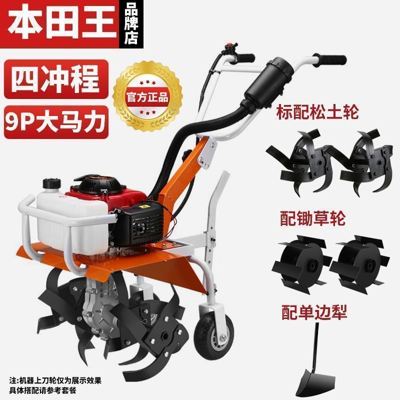 새로운 마력 - 4행정 일반 + 흙 풀림 휠 + 배 머리 + 잔디