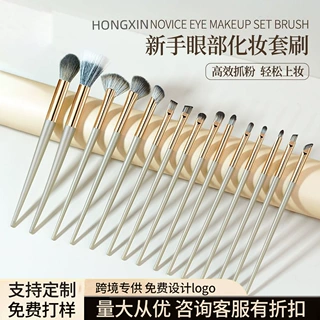 跨境13支15支鎏金眼影刷套装 沧州软毛眼部化妆刷子全套美妆工具