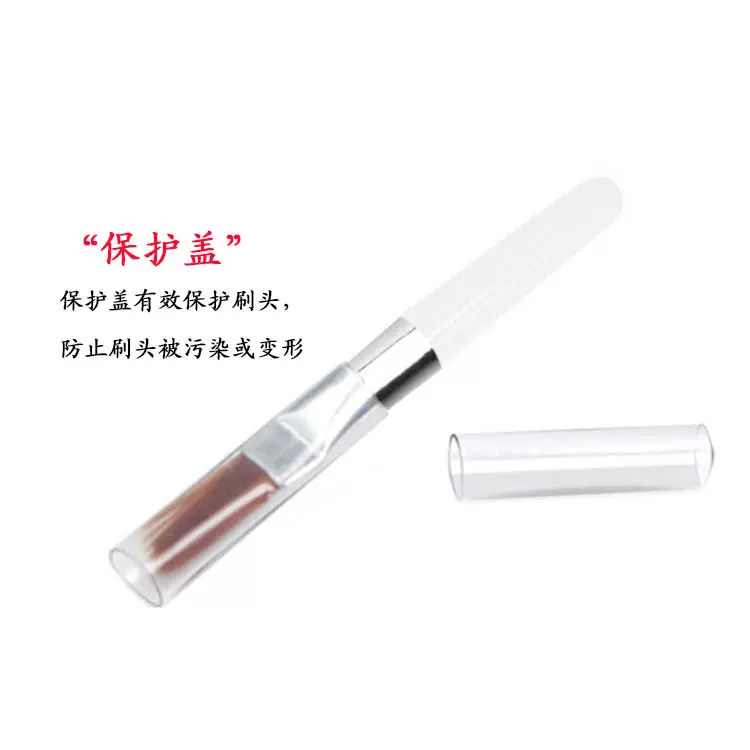 便携迷你白柄唇刷 迷你纤维毛唇刷 唇部唇彩刷带保护盖4.4
