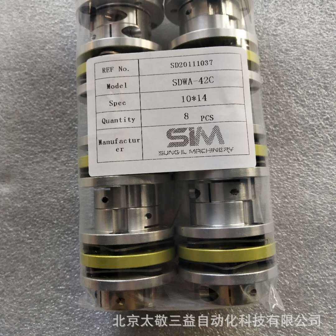 现货销售 韩国成一SUNGIL膜片联轴器SDWA-42C 10*14 一件代发