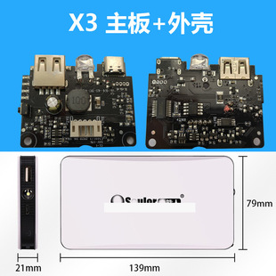 X3 Starting Power Supply Motherboard Circuit Board Car Emergency Power Supply Motherboard Starting Power Supply Circuit Board Repair Motherboard