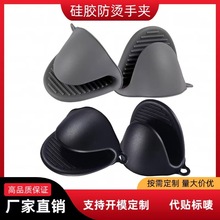 防烫隔热手夹加厚不烫手微波炉防热烤箱烘焙硅胶厨房防烫手套