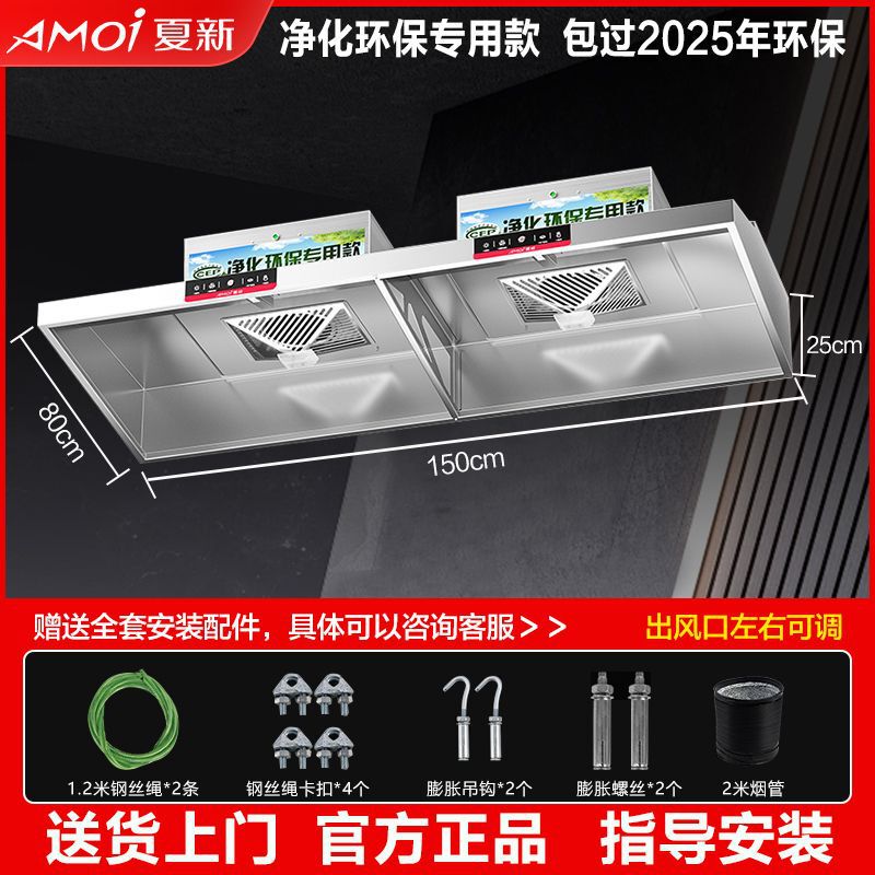 Xia Xin 業務用レンジフード浄化機オールインワンホテルケータリングキッチン土窯直列大型吸引排気フード|undefined