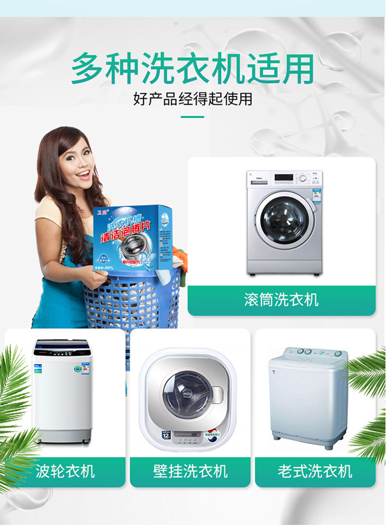 洗衣槽详情大盒子包装_09_副本