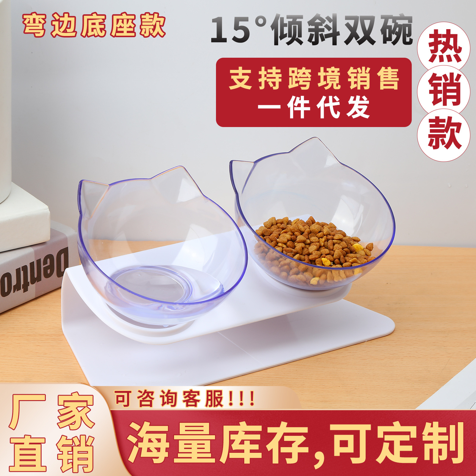 Amazon transfronteriza caliente Pet Bowl gato perro alimentador automático de agua potable de plástico gato tazón oblicuo solo doble Tazón