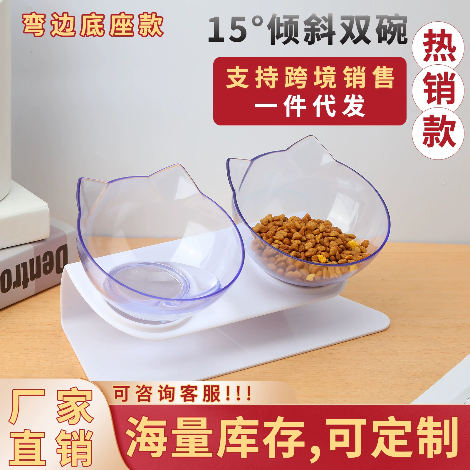Амазонка трансграничные взрывы миска для домашних животных кошка собака автоматическая кормушка для питьевой воды пластиковая миска для кошек косая одинарная двойная миска