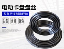 电动卡盘盘丝，外径124、156、191、195、202、251接受非标其他