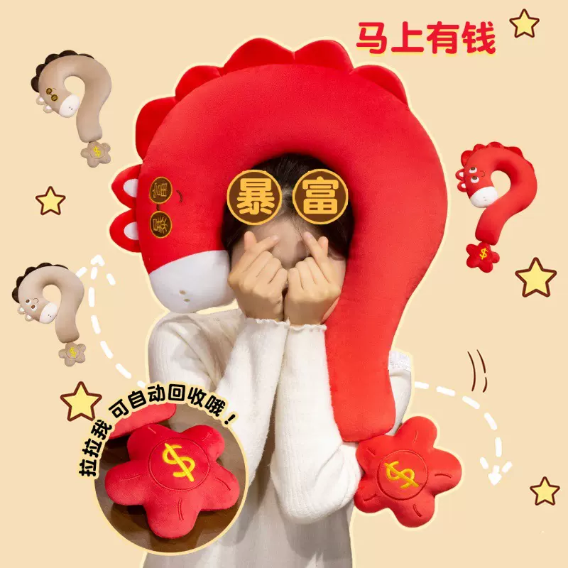 2026马上有钱花问号抱枕马年吉祥物毛绒公仔公司年会礼品加logo