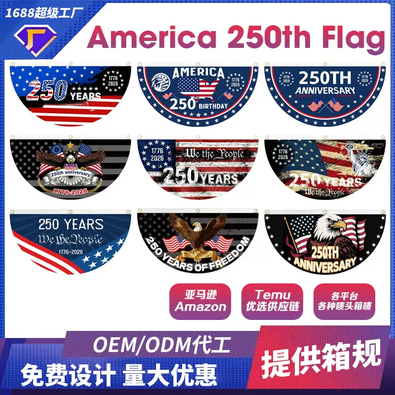 America  250 Anniversary USA 背景扇形旗帜室内和室外半圆横幅