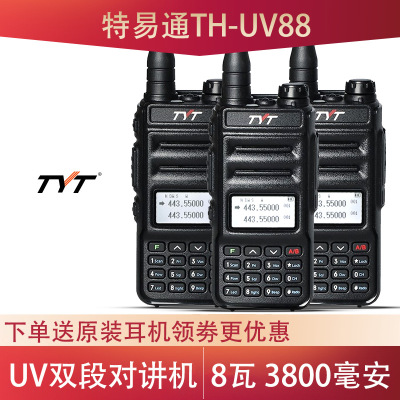 TYT/ Special ETS TH-UV88 walkie-talkie high-power Hand sets 8W road trip Dual stage FM Handset