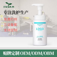 OEM氨基酸洗面奶贴牌加工 温和控油洁面奶补水保湿洁面乳厂家定制