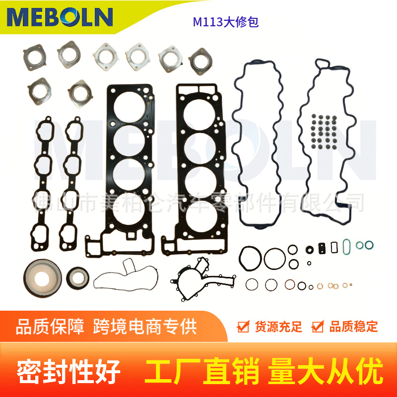 A1120160221 A1120160021 Is Suitable for Mercedes-Benz 113 Cylinder Gasket Overhaul Kit and Upper and Lower Repair Kits