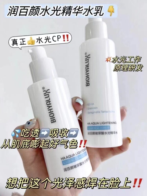 華煕生物潤百顔ヒアルロン酸回精華液バリア調整水潤美BコンパクトHACE修光棒|undefined