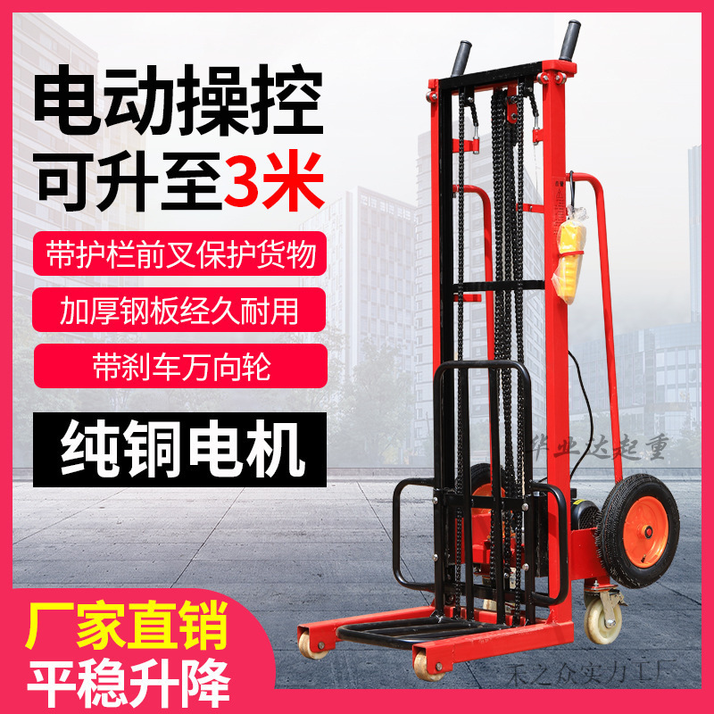 电动堆高机220v简易叉车升降机小型叉车升砖机堆垛机摞胎机