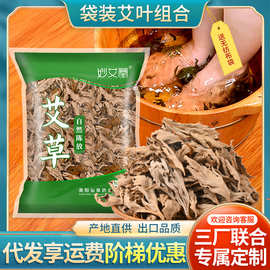 厂家批发端午袋装500g艾草足浴包纯艾草艾叶泡脚足浴艾草包泡脚包
