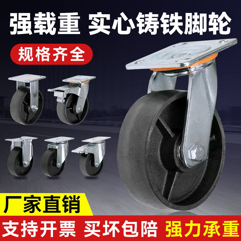脚轮耐磨全铁耐高温轮子万向轮刹车重型脚轮侧刹轮子滑轮万向轮