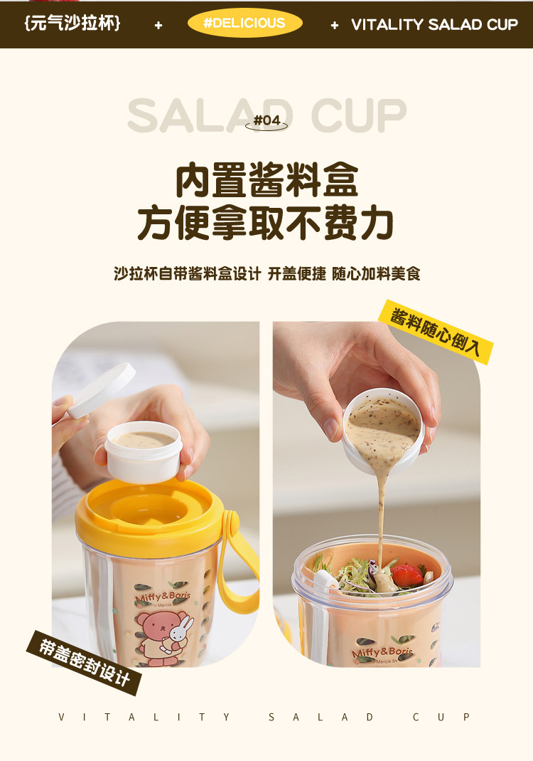 HM-MF25608米菲沙拉杯_07.jpg