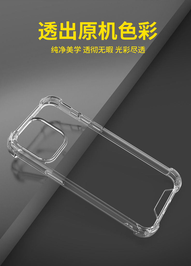 iPhone15防摔二代手机壳