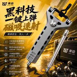 【CNC全金属弹夹】全自动上膛弹弓金属速射圆网红弹弓户外高精度