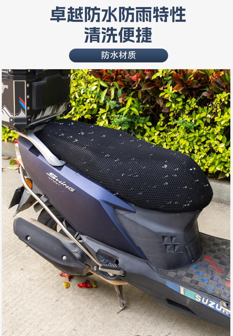 Suitable for Suzuki UY125 UU UE US Little Dolphin, Li Meng, Rui Meng seat cushion cover, sun protection and heat insulation seat cover