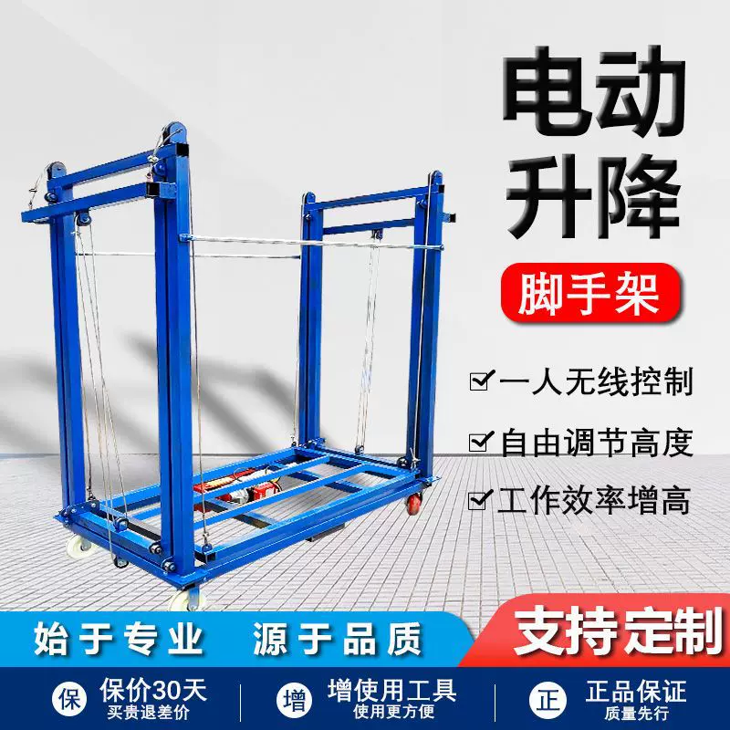 电动升降脚手架移动式升降台遥控全自动登高平台装修家用多功能