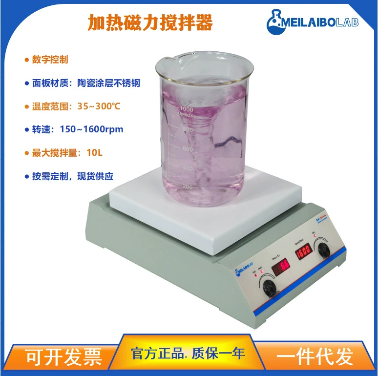 Шэньчжэнь Meilaibolab нагревательная магнитная мешалка MSHS-178 панель из нержавеющей стали 7inch