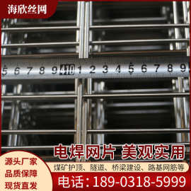电焊网片平面焊接建筑钢筋网片防护网片建筑钢筋铁丝镀锌钢筋网片