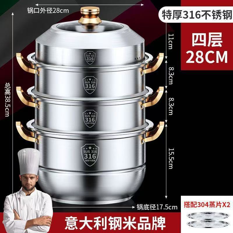 Gangmi 同じスタイルの蒸し器 316 ステンレス鋼家庭用食品グレードの厚みのあるスープポット蒸しパン 3 または 4 層電磁調理器|undefined