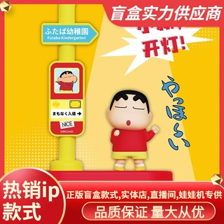 正版新品蜡笔小新语音唤醒小夜灯盲盒潮玩周边手办桌面摆件批发礼