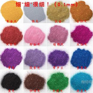 Glitter Gold Powder Glitter Powder Glitter Powder Factory Direct Sales Silver Fan Mesh Printing Handmade DIY Production Materials 0.1mm