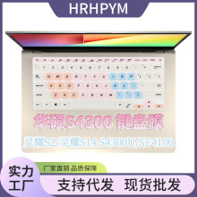 适用华S2硕代键盘膜14英寸S4300U fn8265笔记本电脑保护贴防尘套