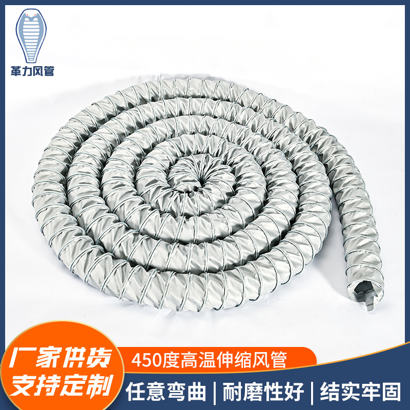耐热风管排风管玻纤布阻燃风管 耐温450度夹式伸缩管高温风管