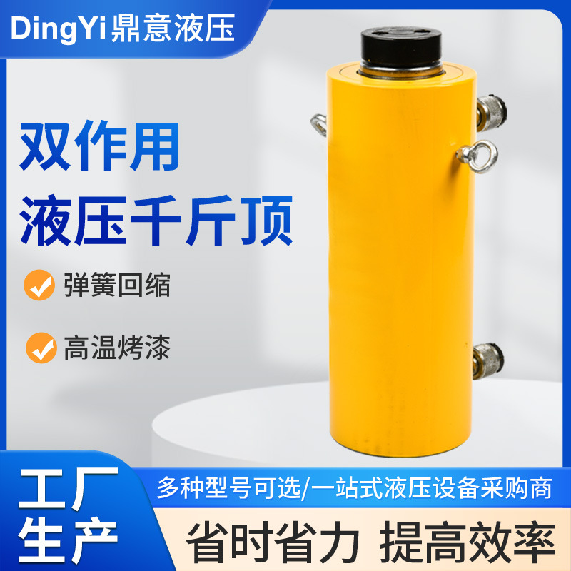 DYG双作用液压千斤顶  50T200吨电动分体式大吨位液压油缸批发