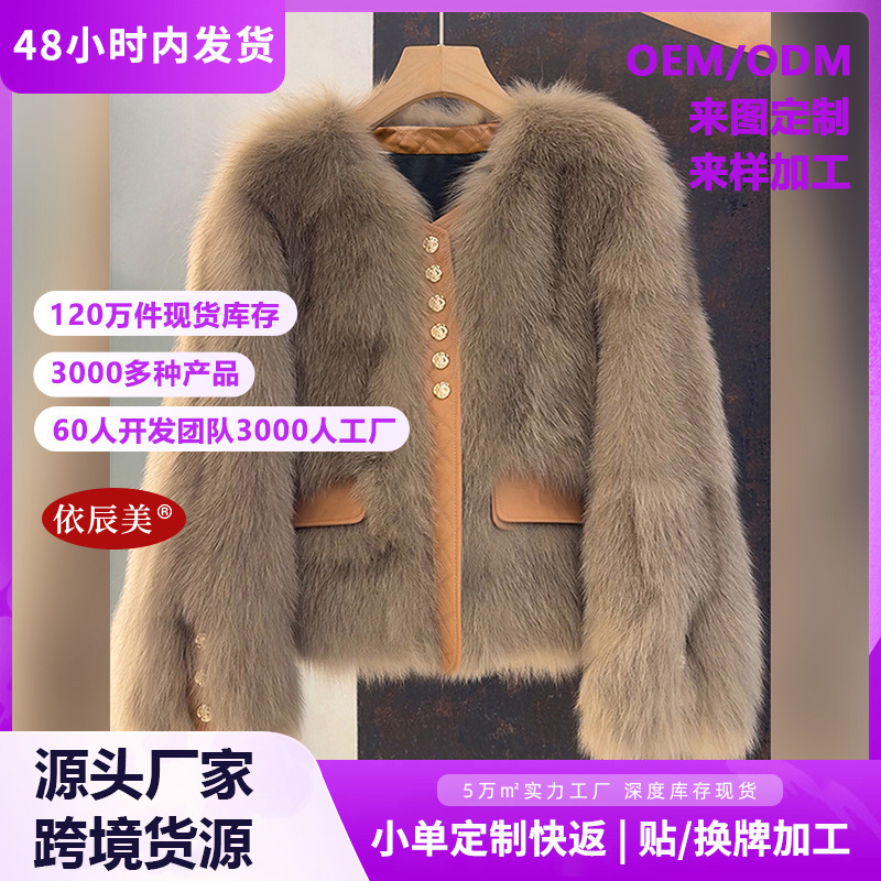 European and American Cross-Border Hot-Selling Autumn and Winter Short Faux Fur Coat for Women, New Haining Korean Style Chanel-Inspired Furry Top European and American Cross-Border Hot-Selling Autumn and Winter Short Faux Fur Coat for Women, New Haining Korean Style Chanel-Inspired Furry Top
