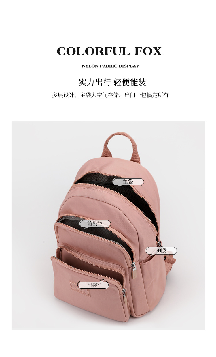 Colorful Fox's new backpack, a large-capacity casual backpack for women, is water-resistant and multi-layered for travel students undefined