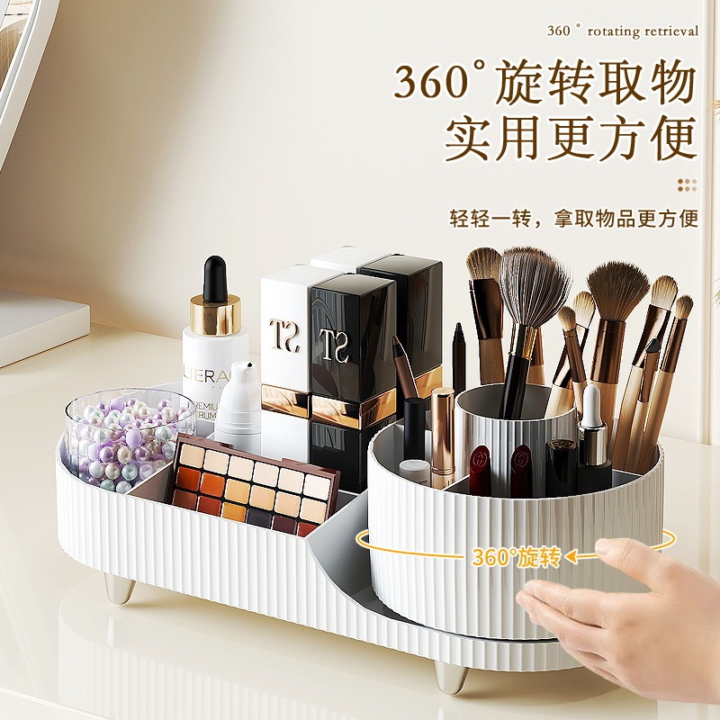 旋转收纳盒笔筒梳妆台化妆品大容量收纳化妆刷口红眼影收纳置物架|undefined