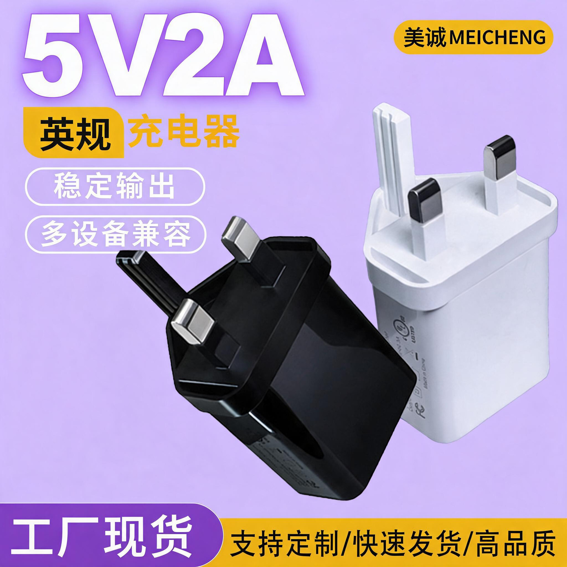 5V2A British Standard Charger Mobile Phone Charging Head Fast Charging Single USB Suitable for Android Multi-Function Original Factory Wholesale
