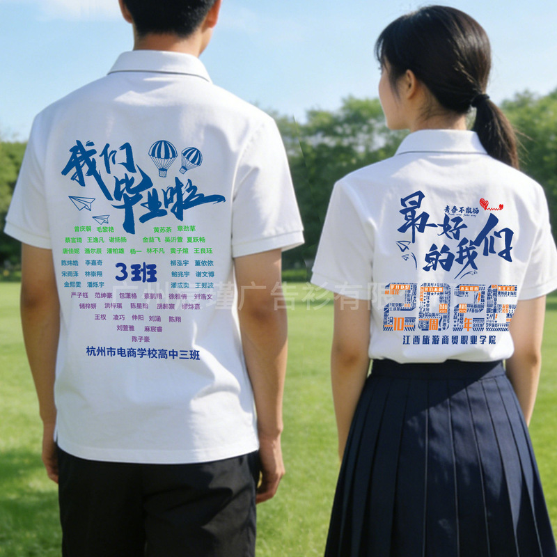 Custom-made short-sleeved T-shirts, work uniforms, and POLO shirts for elementary, middle, and high school graduation class photoshoots and class reunions Custom-made short-sleeved T-shirts, work uniforms, and POLO shirts for elementary, middle, and high school graduation class photoshoots and class reunions